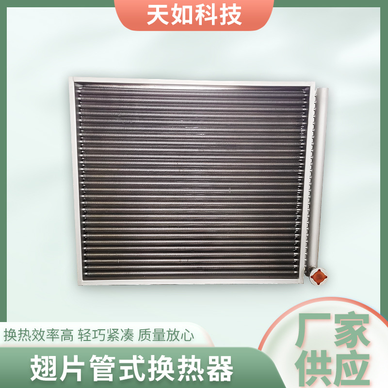 南通翅片管
